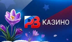 РВ Casino